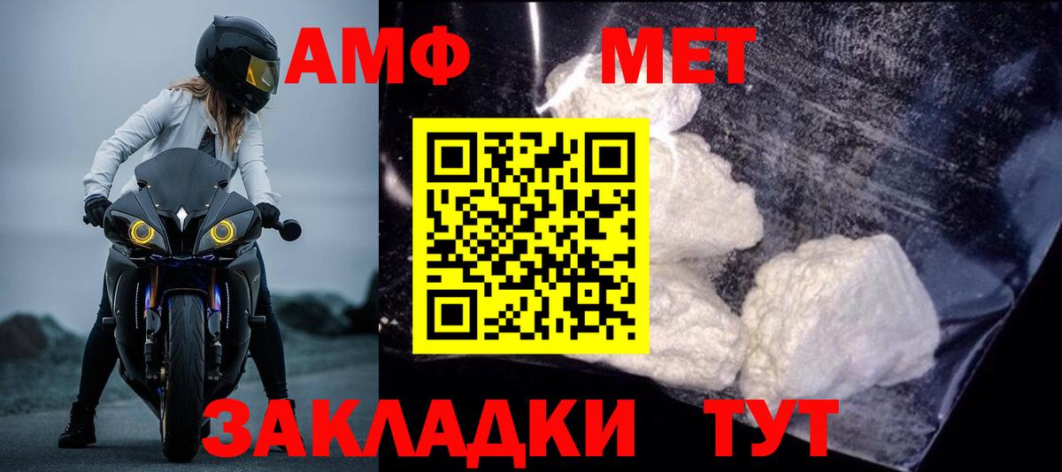 АМФ 97%  Амфетамин  Янаул  MEGA tor  Вход с VPN 