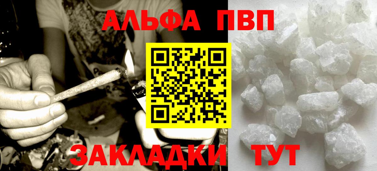 Alpha-PVP Соль  Alpha PVP СК КРИС  Янаул  Альфа ПВП мука  Альфа ПВП  Вход с VPN 