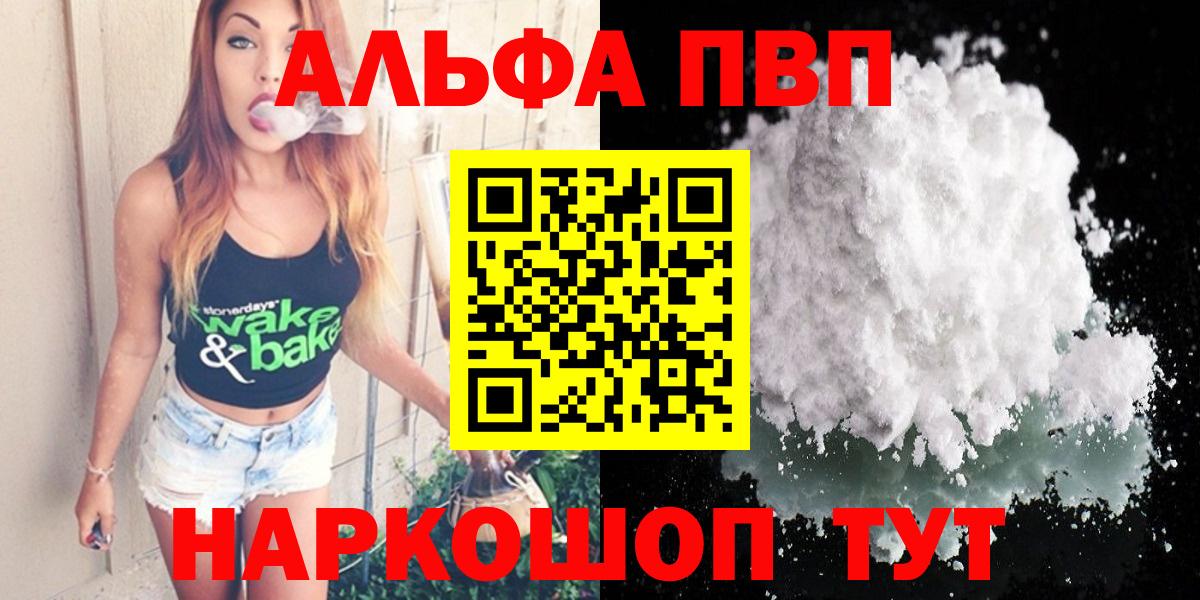 Alpha PVP СК Янаул