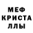 Меф кристаллы NAZERIS