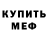 Амфетамин Розовый Tom Milks