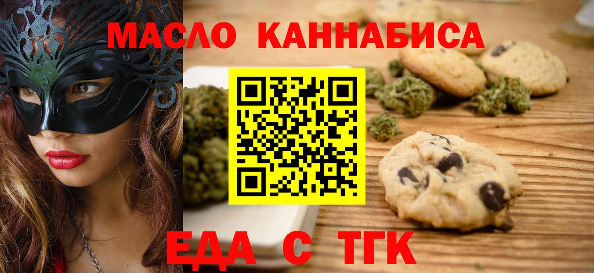 Canna-Cookies конопля  Вход с VPN  Янаул 