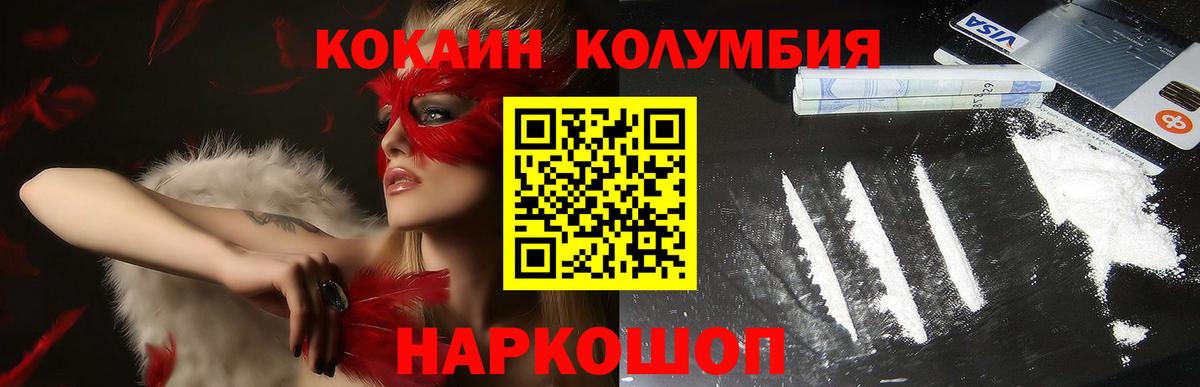 Янаул  Cocaine  Вход с VPN  КОКАИН 98% 