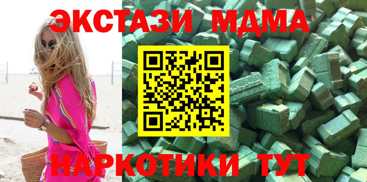 Экстази 280мг  Ecstasy XTC  Вход с VPN  Янаул 