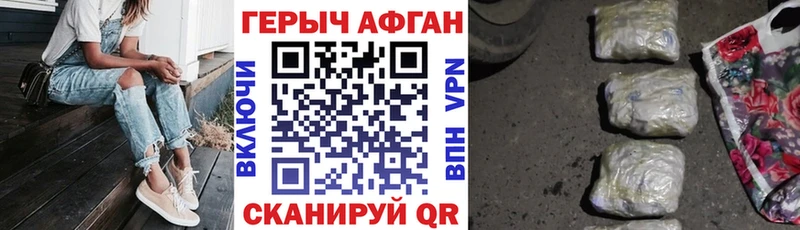 ГЕРОИН афганец  цены   Янаул 