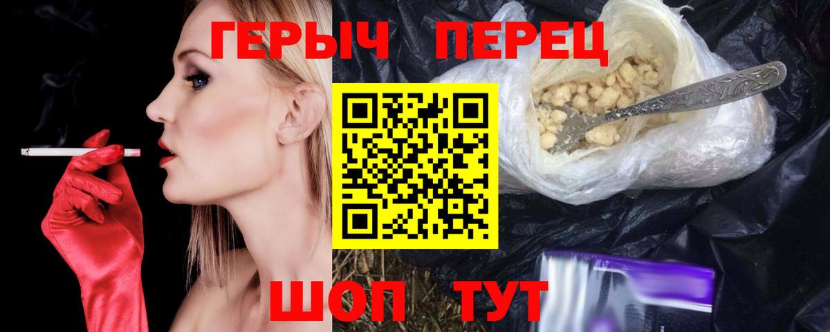 ГЕРОИН Heroin Янаул