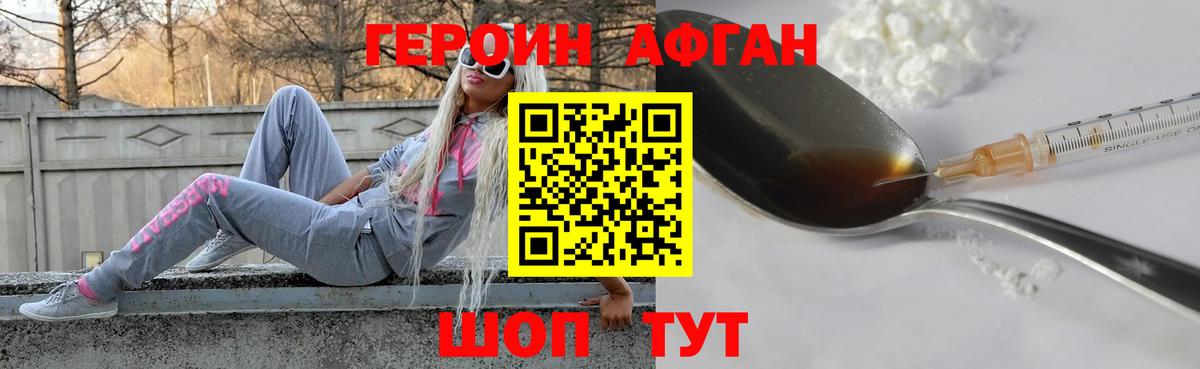ГЕРОИН хмурый  Вход с VPN  Янаул 