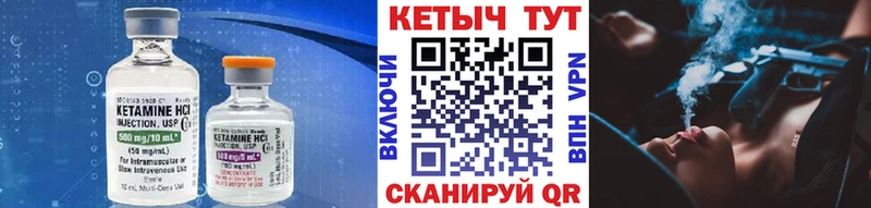 КЕТАМИН ketamine  Янаул 