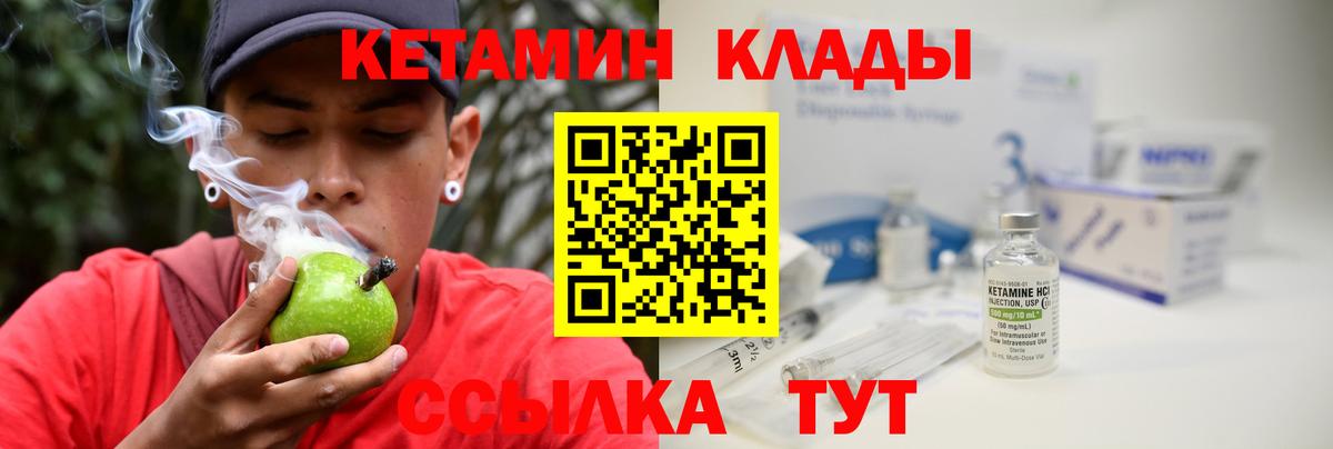 КЕТАМИН ketamine  Кетамин ketamine  Вход с VPN  darknet Telegram  Янаул 