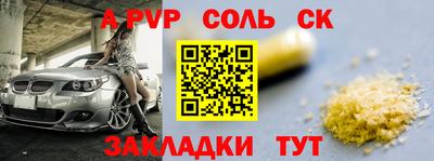 метамфетамин Заволжье