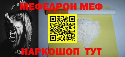 метамфетамин Заволжье
