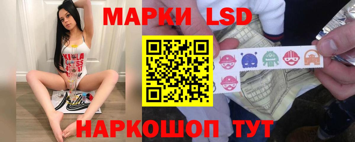 ЛСД экстази кислота Янаул