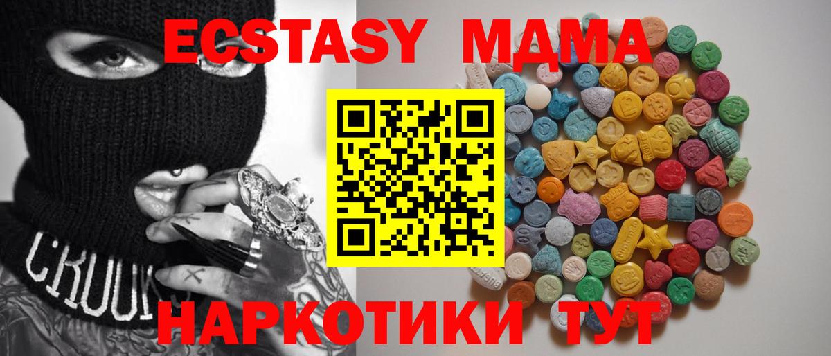 MDMA Molly  MDMA  Янаул  Вход с VPN  MDMA молли 
