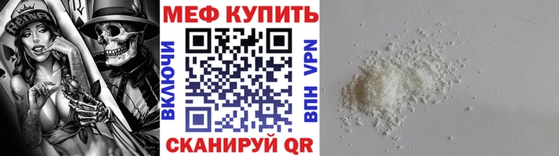 МЯУ-МЯУ mephedrone  Янаул 