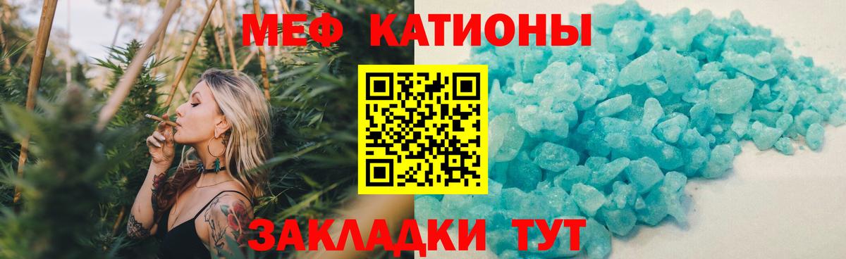 Меф мука Янаул