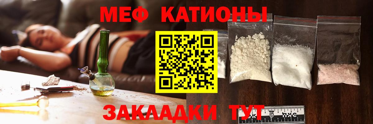 МЯУ-МЯУ мяу мяу  Мефедрон  Янаул  Вход с VPN 