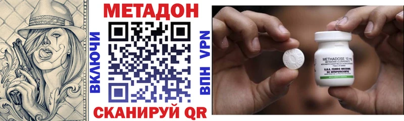 mega ТОР Янаул Метадон methadone
