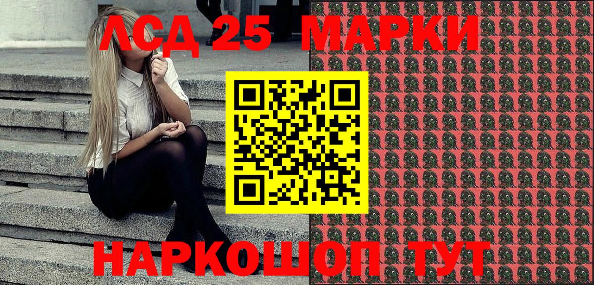 Янаул  Марки NBOMe 1,8мг  Вход с VPN 