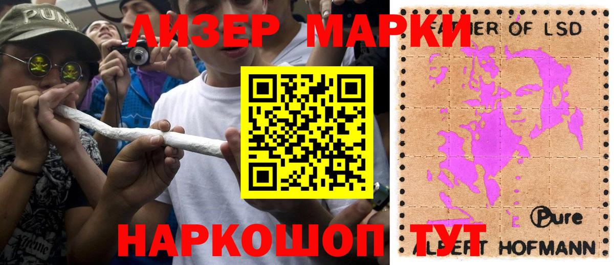 Марки NBOMe 1,5мг Янаул