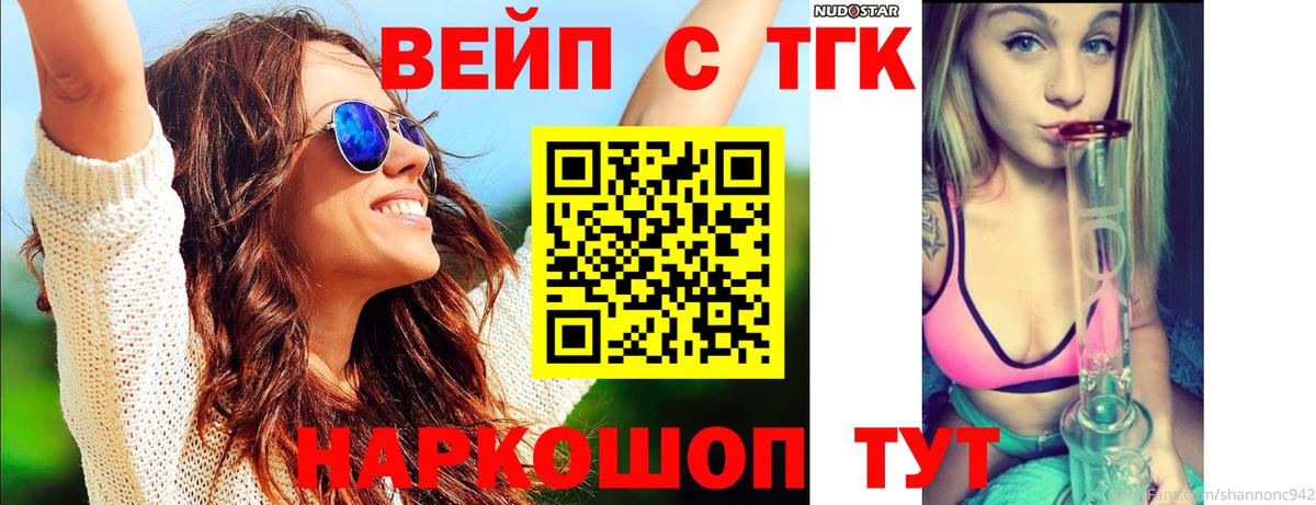 купить наркотики сайты  ТГК жижа  Вход с VPN  Янаул 